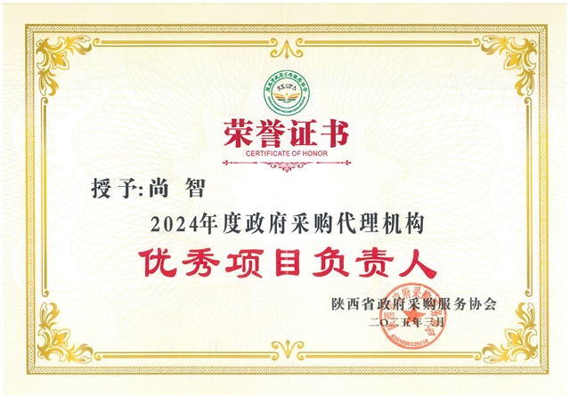 尚智.jpg 尚智.jpg