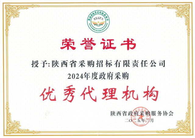 优秀代理机构.jpg 优秀代理机构.jpg