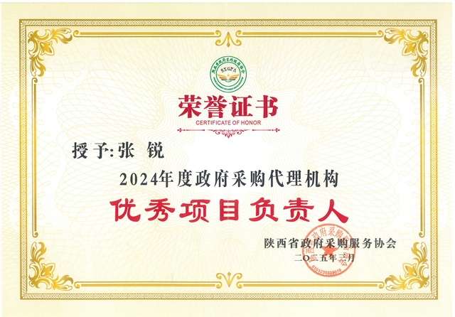 张锐.jpg 张锐.jpg